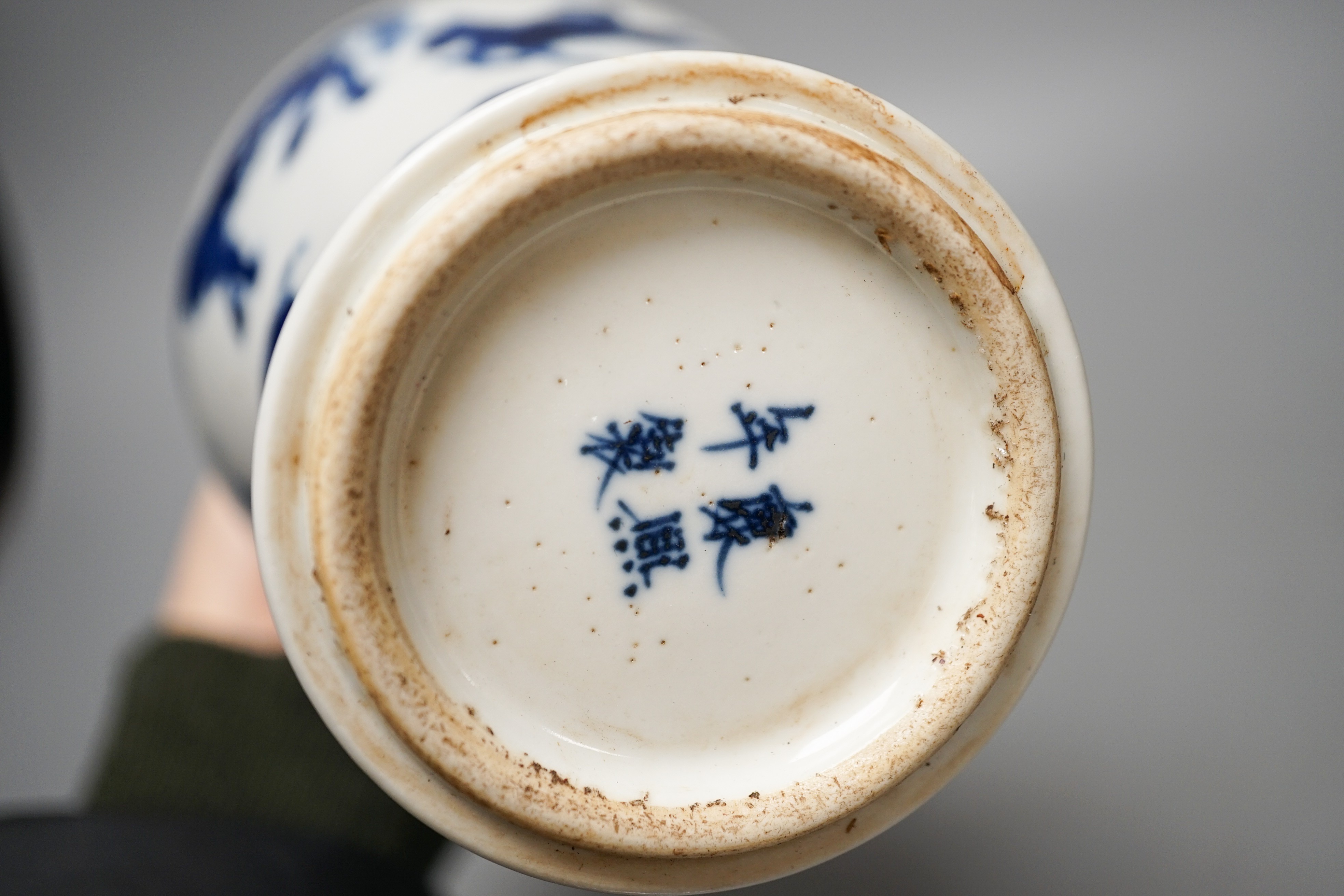 A Chinese blue and white ‘zodiac animals’ vase 23.5cm